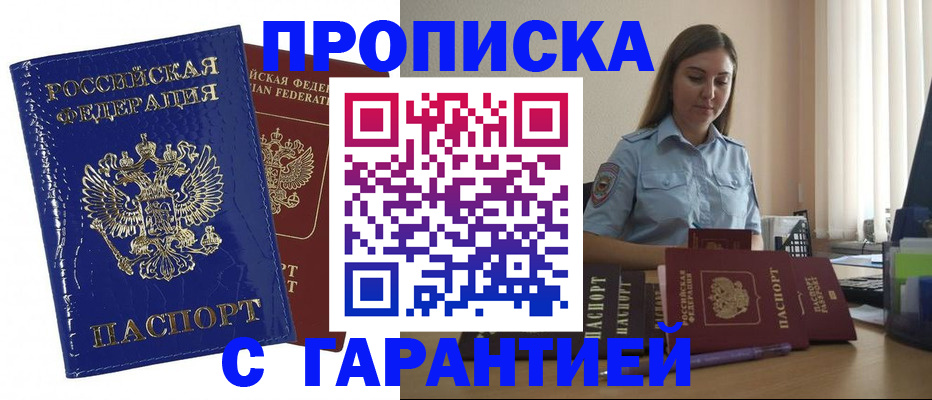 временная регистрация поиск в Александровске